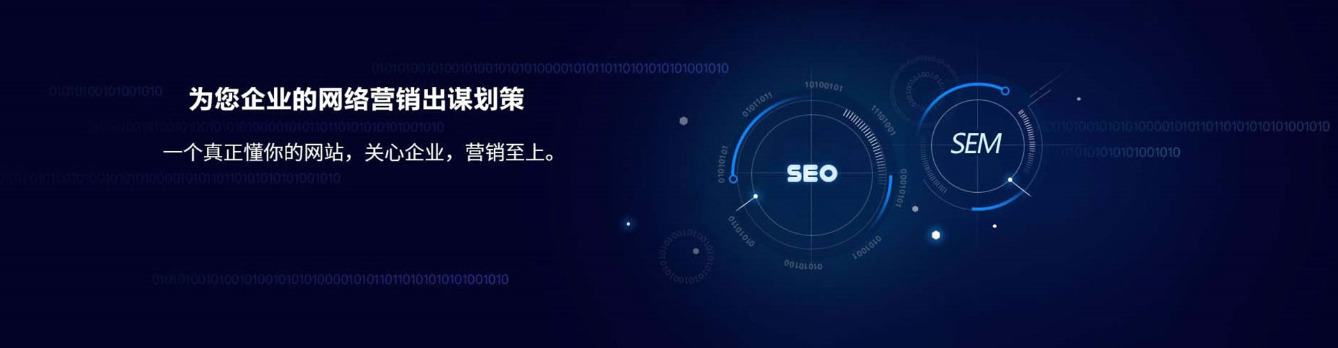 鄂托克旗sem主管